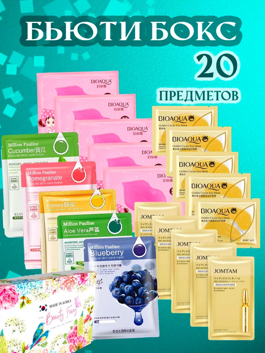 Косметика подарочный набор