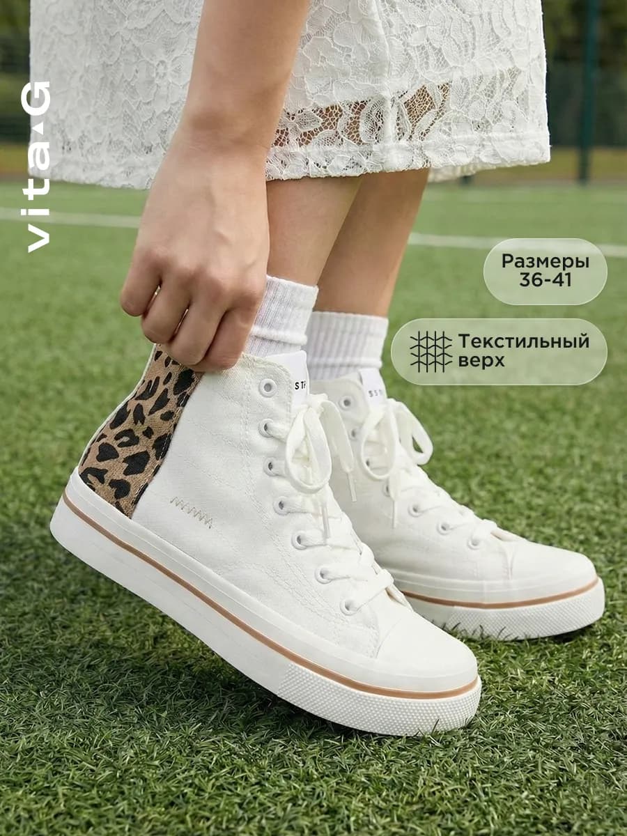 Кеды высокие текстильные