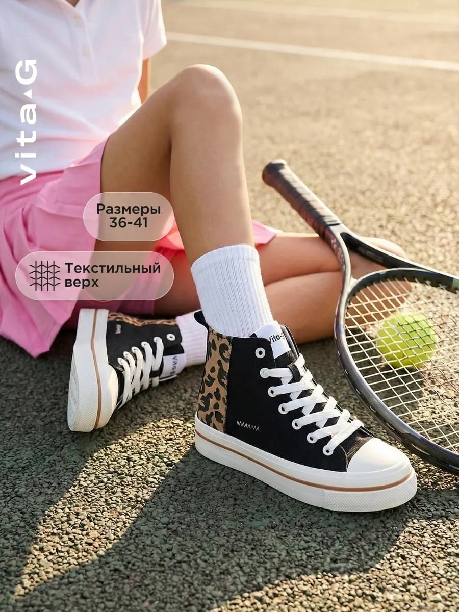 Кеды высокие текстильные