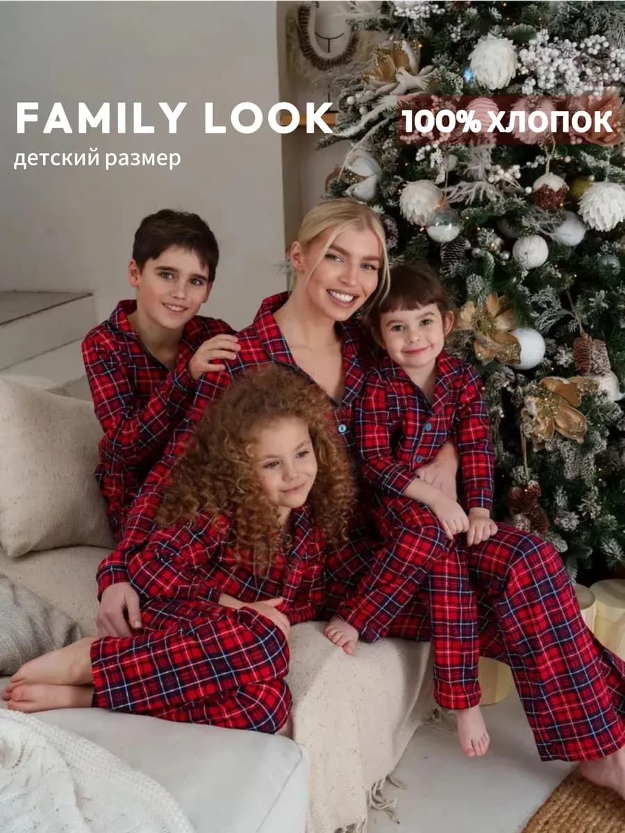 Пижама детская трикотажная со штанами Family Look