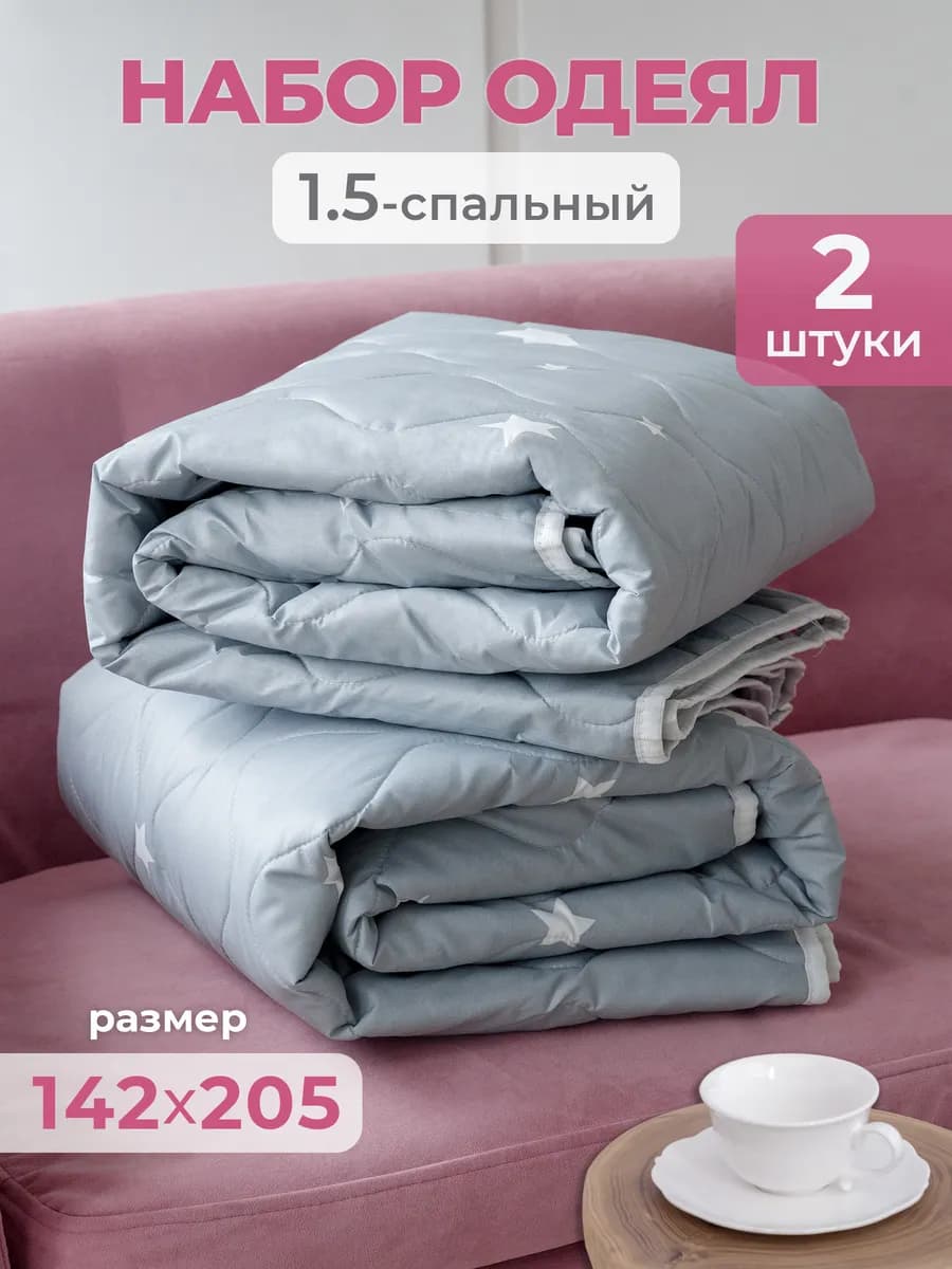 Одеяло 1.5 спальное всесезонное теплое бамбук набор 2 шт