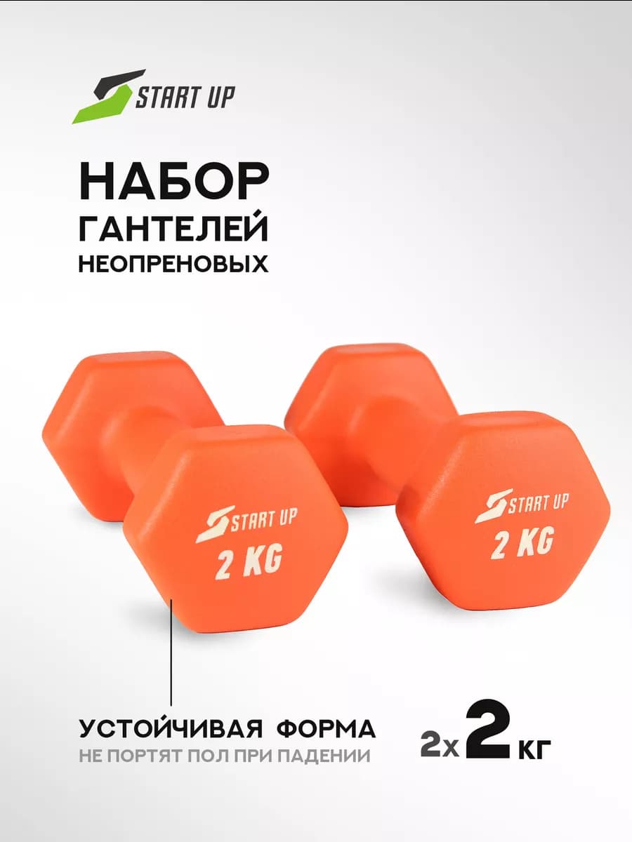 Гантели для спорта и фитнеса неопреновые 2 кг 2 шт
