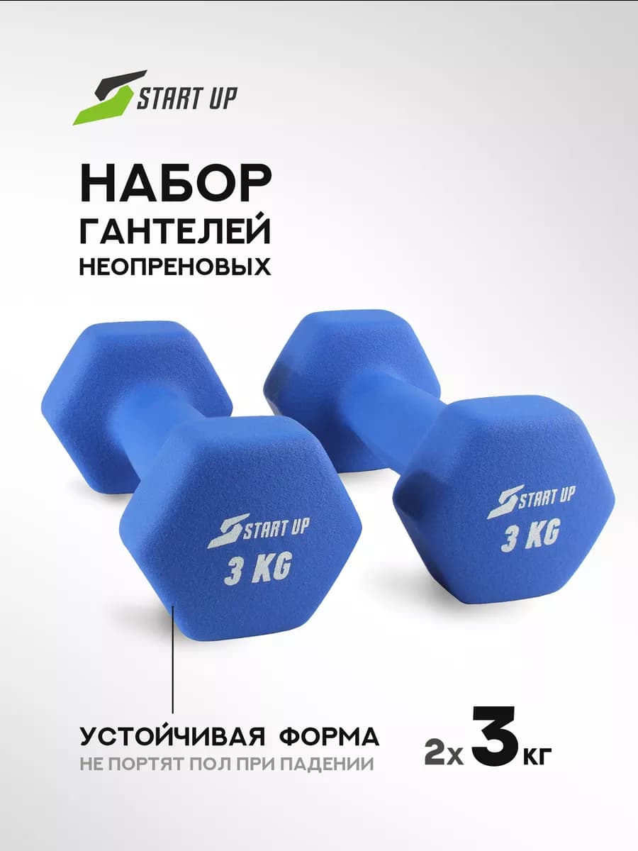 Гантели для спорта и фитнеса неопреновые 3 кг 2 шт