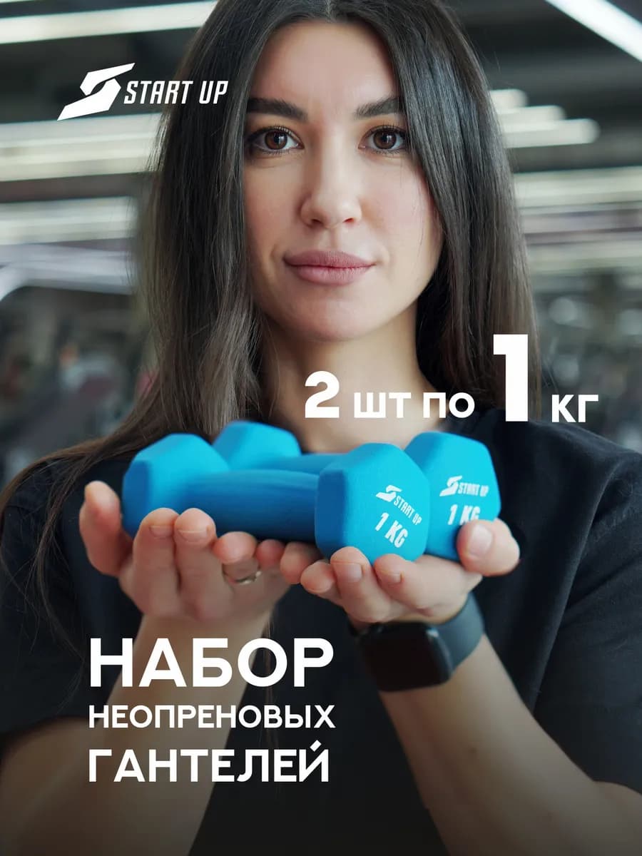 Гантели для спорта и фитнеса неопреновые 1 кг 2 шт