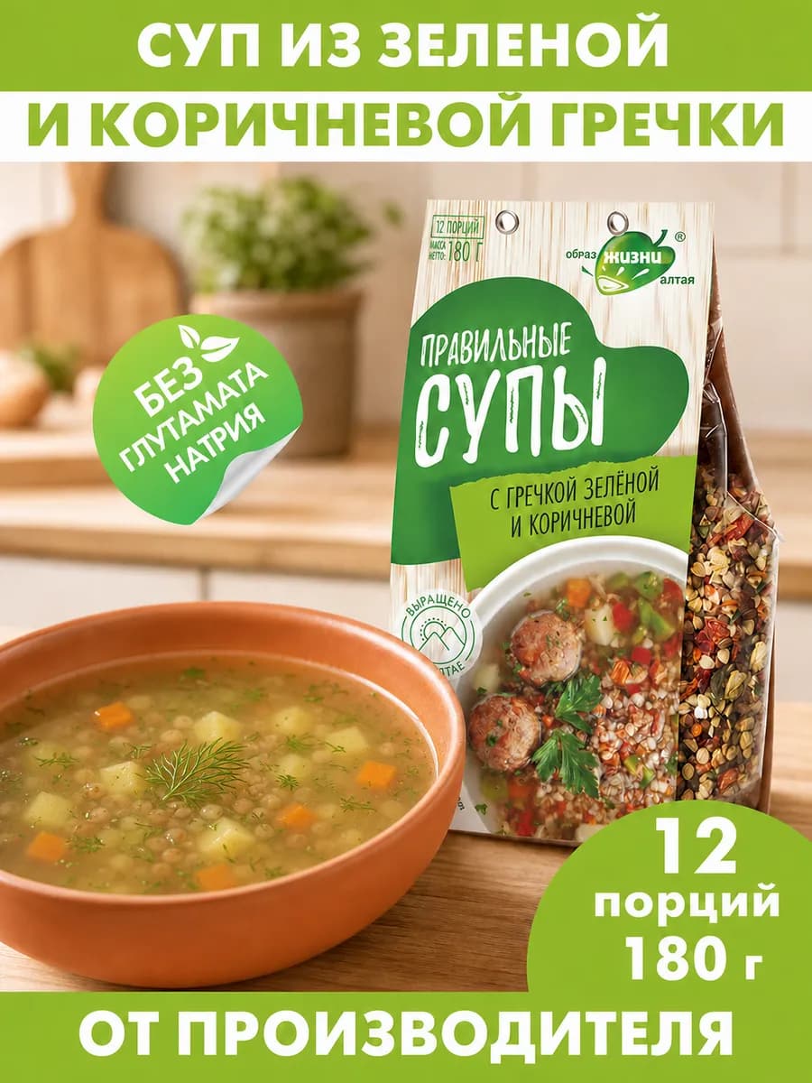 Правильные супы Гречневый с овощами, 180 г
