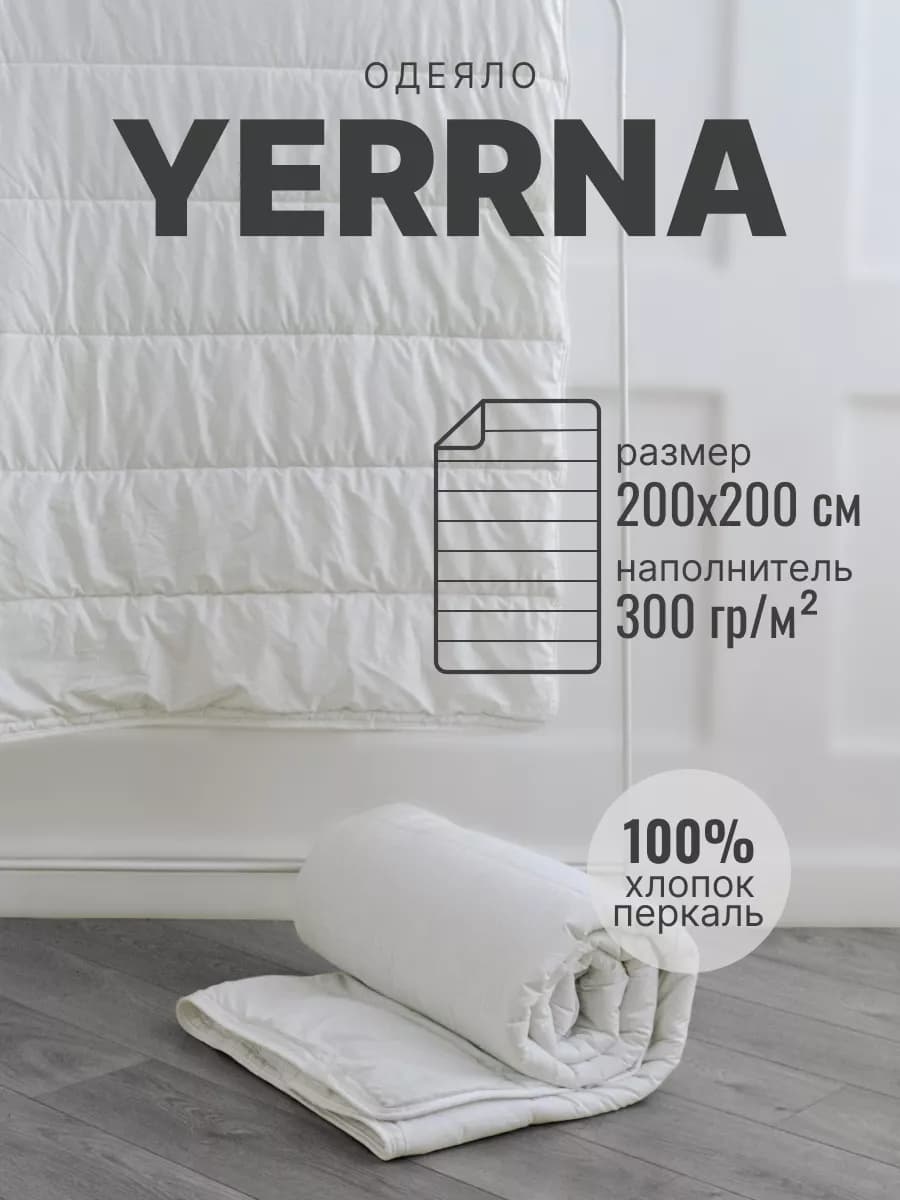 Одеяло 200х200 хлопок 100%