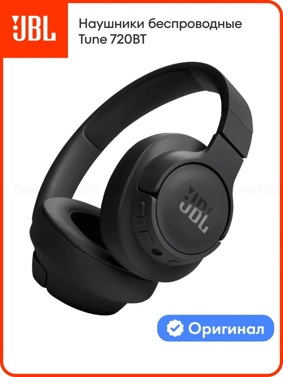 Наушники большие беспроводные накладные Tune 720BT