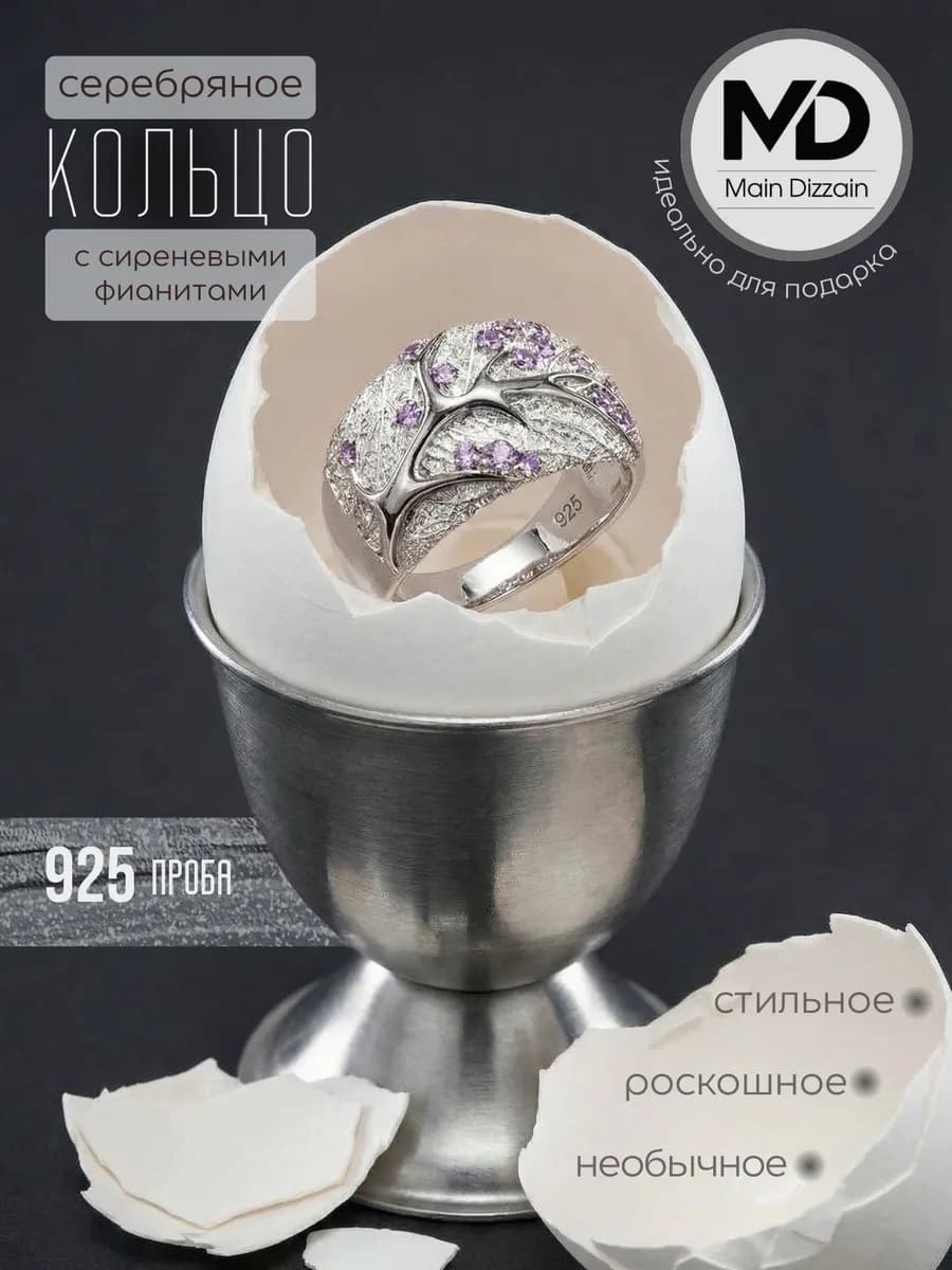 Кольцо серебро 925 ювелирное широкое