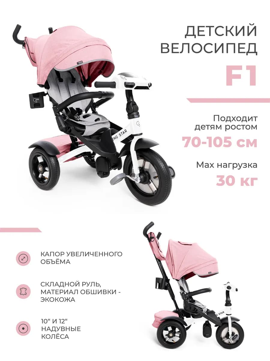 Велосипед трёхколёсный детский с ручкой, трансформер