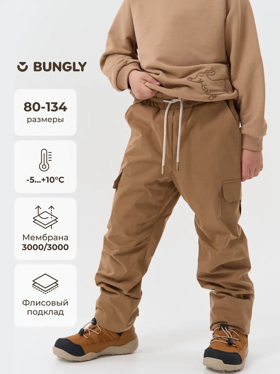 Брюки мембранные демисезонные детские