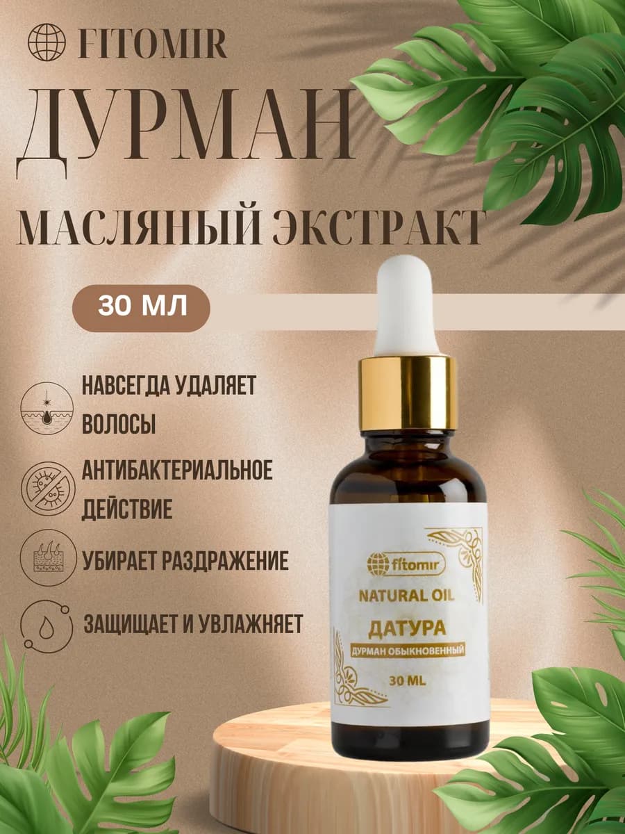 Для депиляции лица и тела Дурман