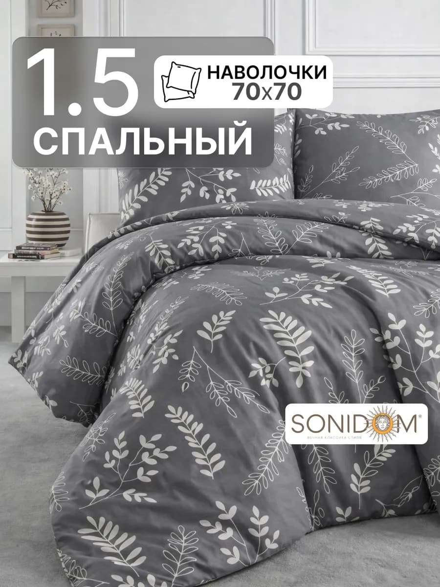 Постельное белье 1.5 спальное полисатин