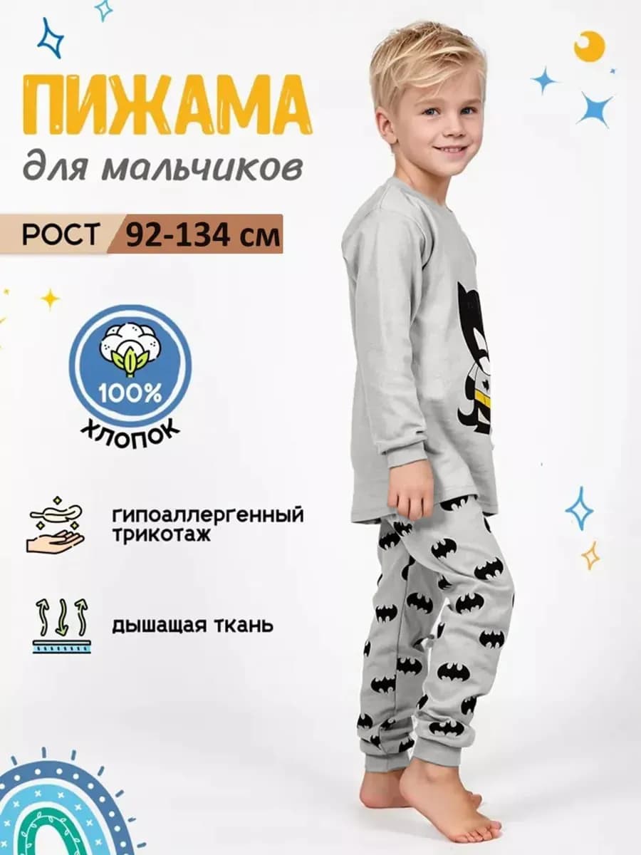 пижама детская со штанами хлопок