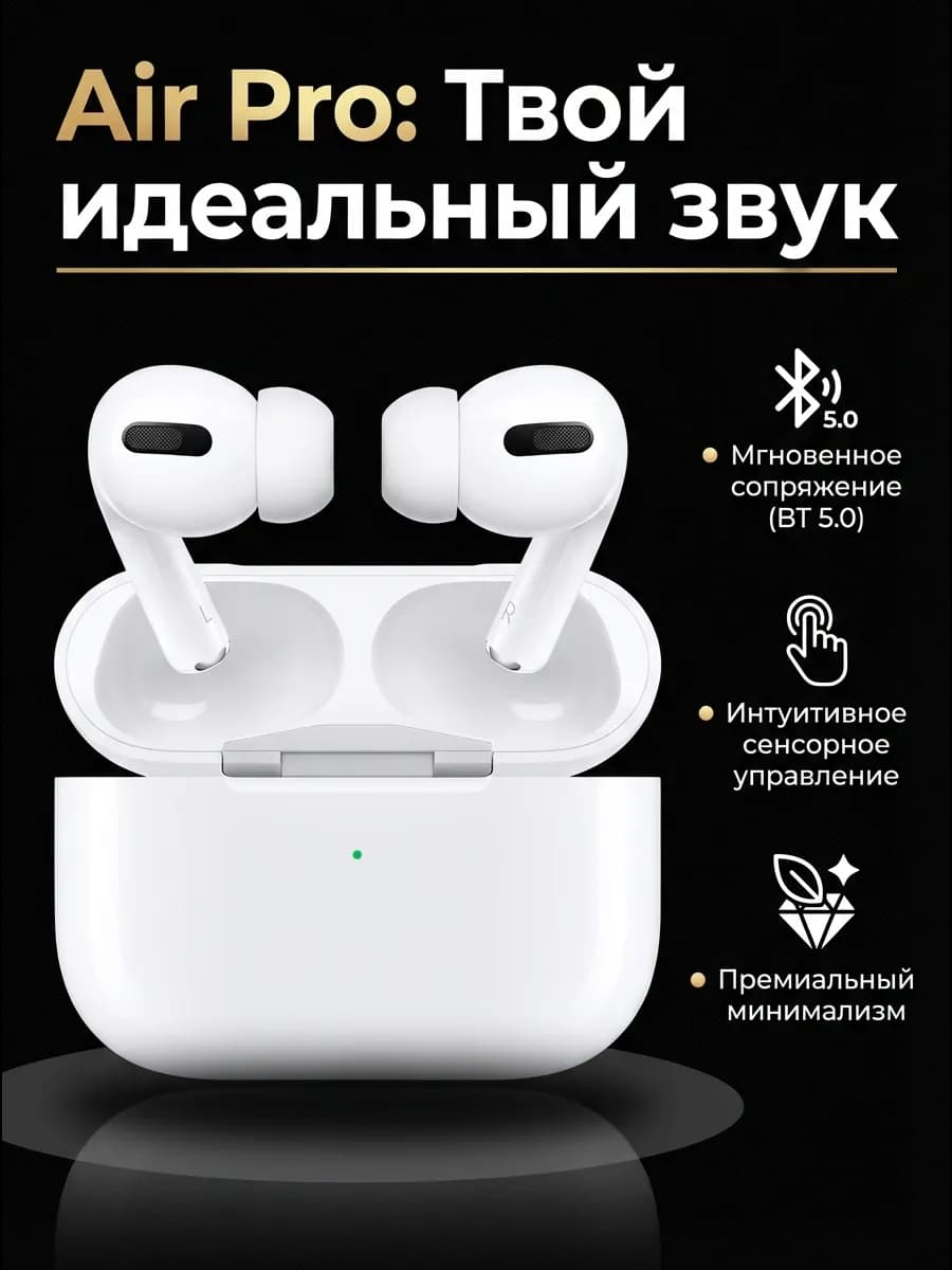 Беспроводные наушники блютуз для iPhone и Android