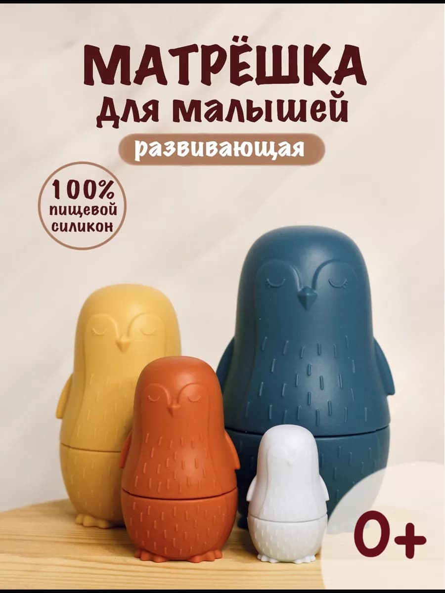 Развивающие игрушки монтессори матрешка силиконовая