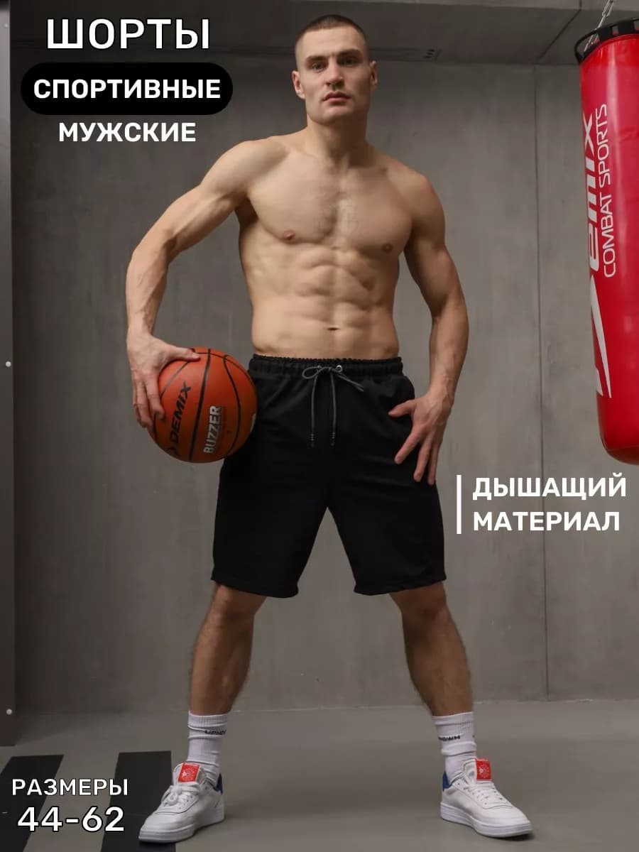 Шорты спортивные трикотажные - фото 1