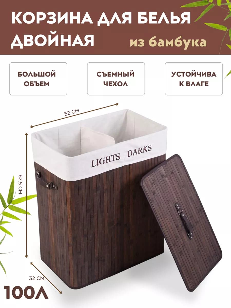 Корзина для хранения белья с крышкой