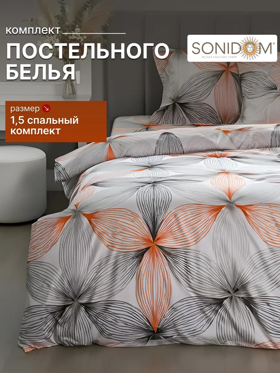 Постельное белье 1.5 спальное полисатин