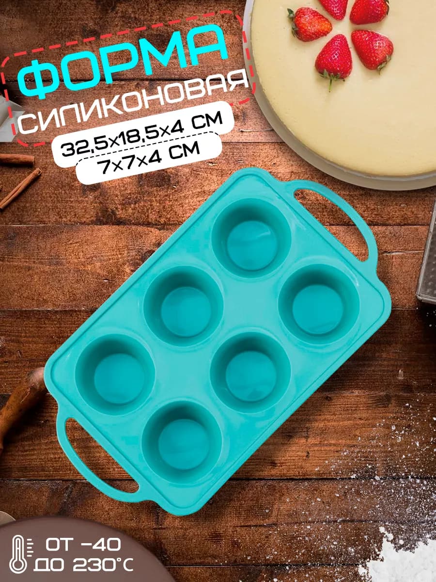Форма для выпечки и запекания силиконовая 32,5х18,5х4 см