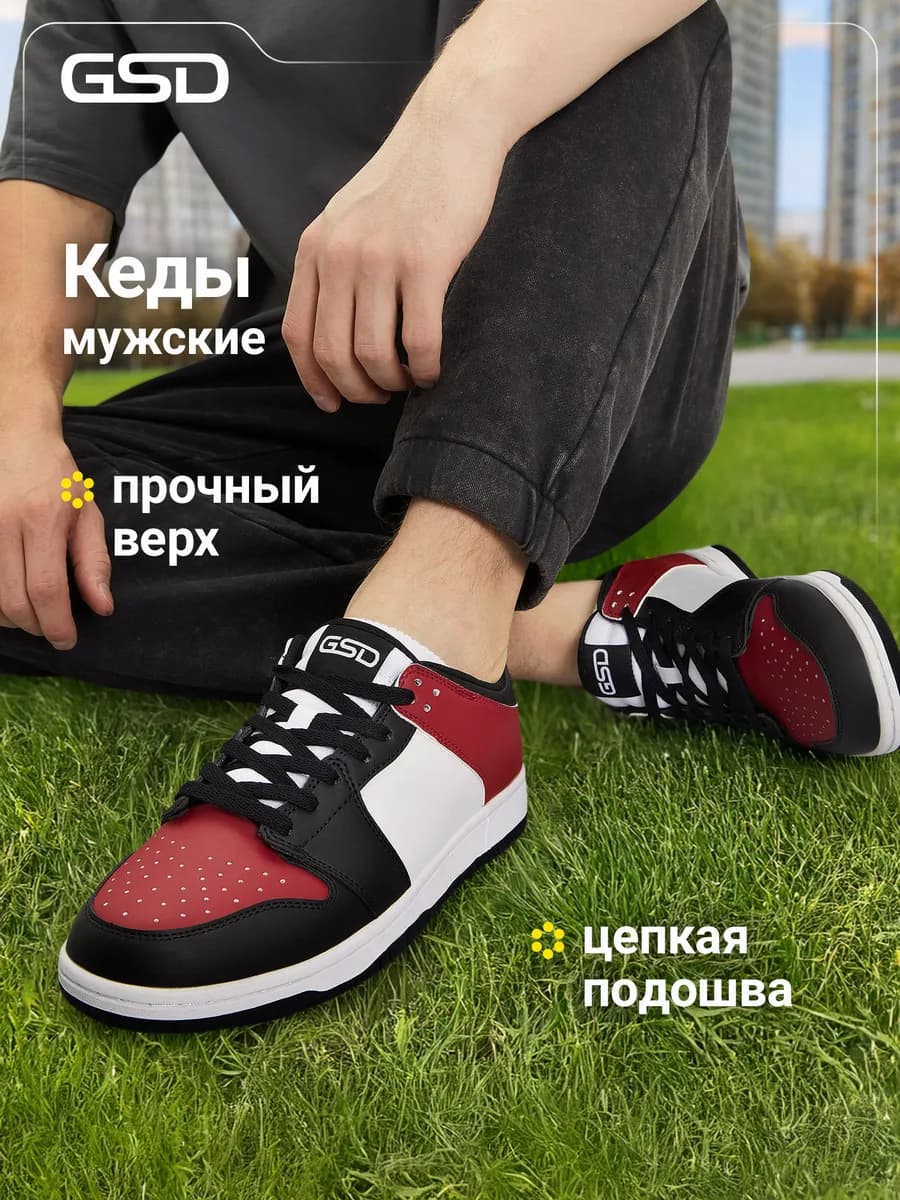 Кеды мужские Frost