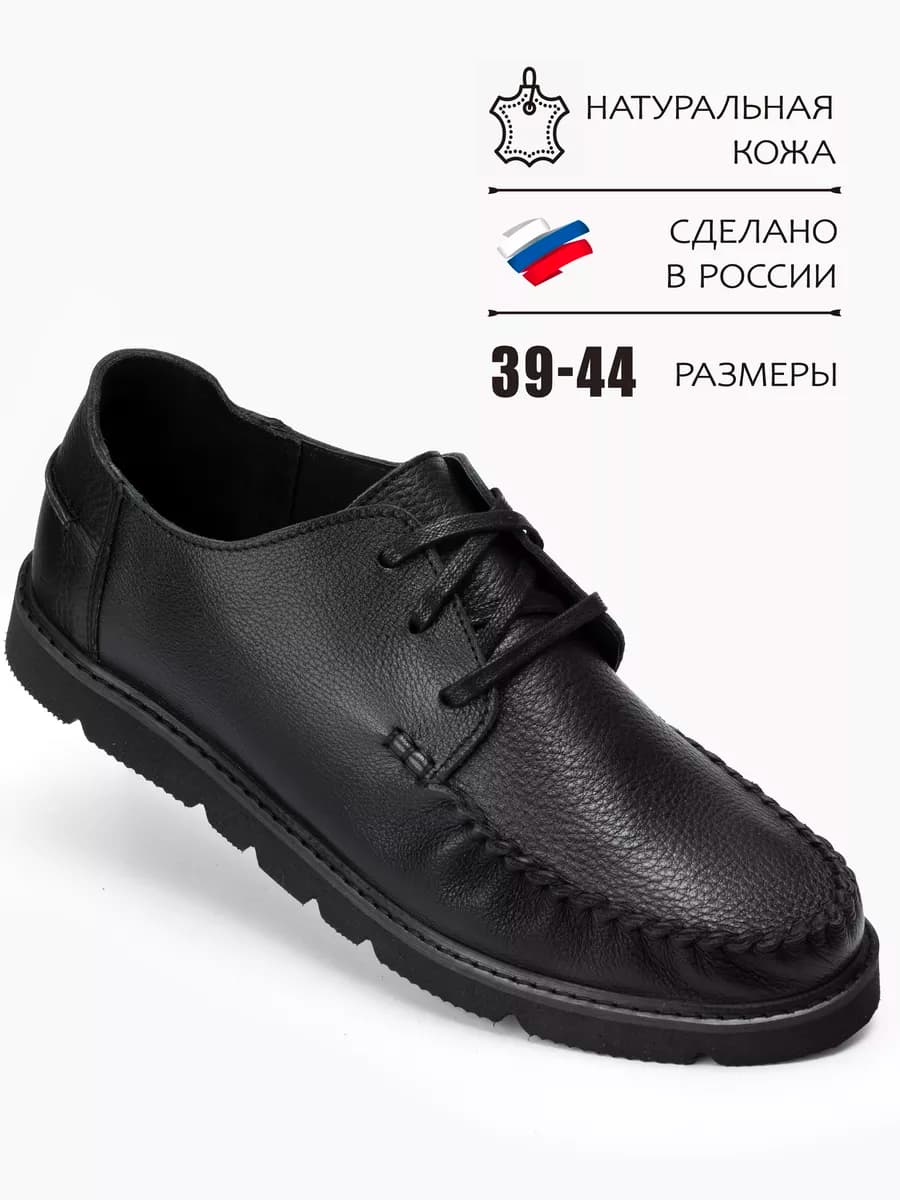 Мокасины кожаные - фото 1