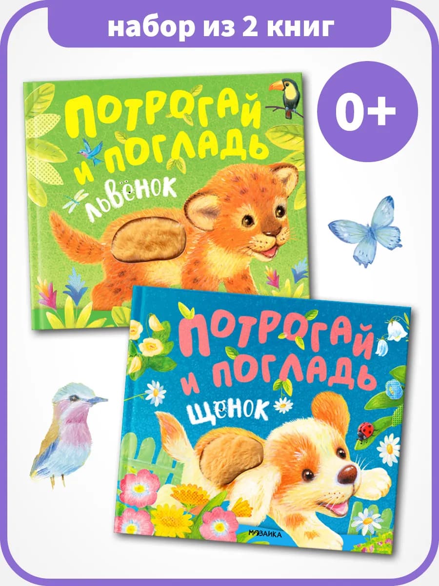 Тактильные книжки для малышей, набор книг для детей 0+