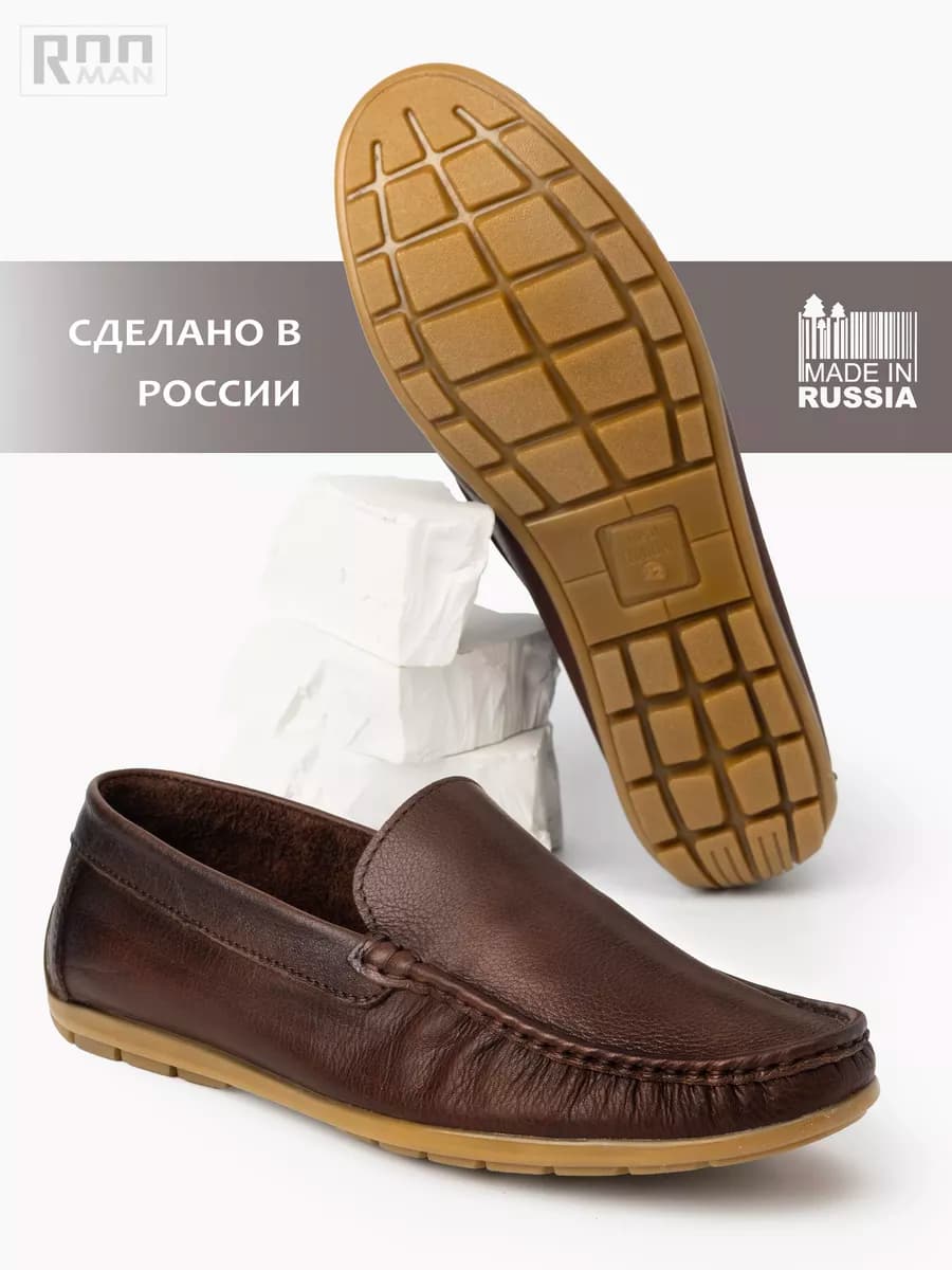 Мокасины кожаные летние