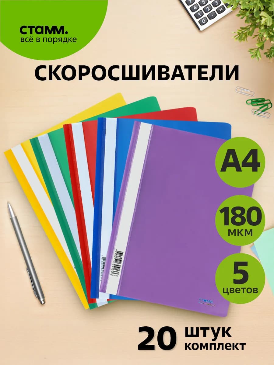 Папка для реферата