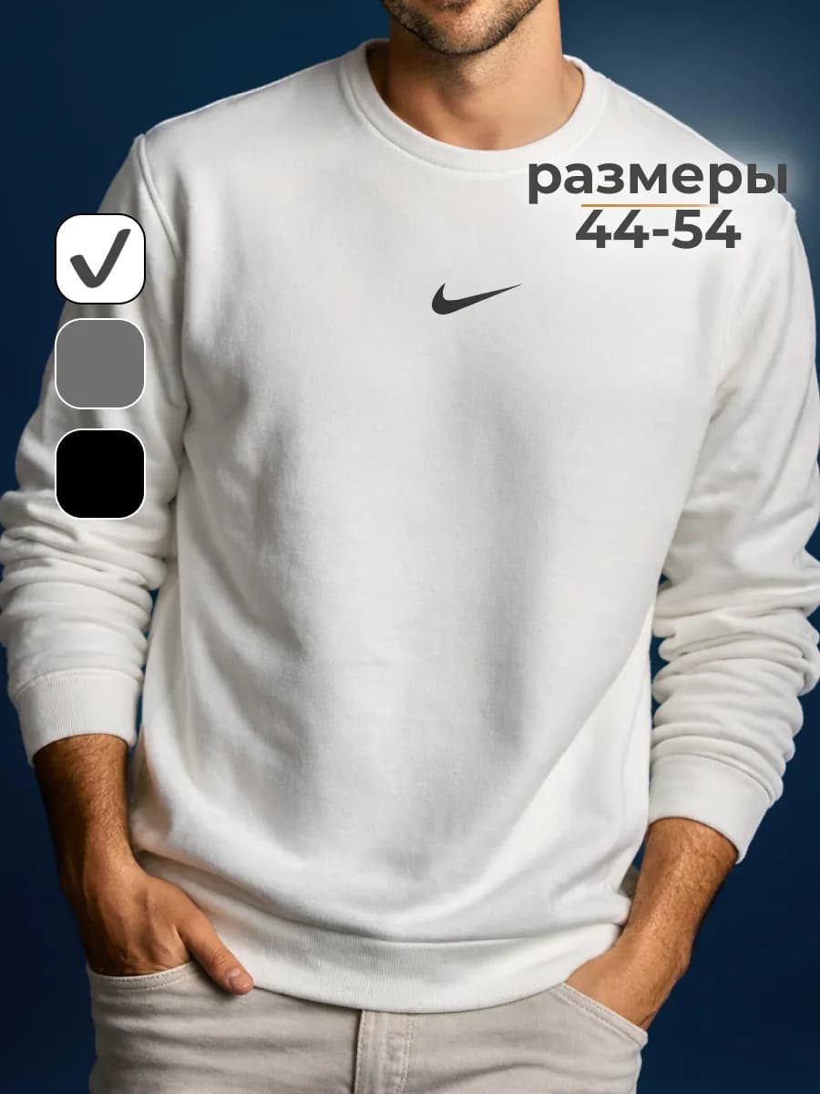 Свитшот оверсайз без начеса