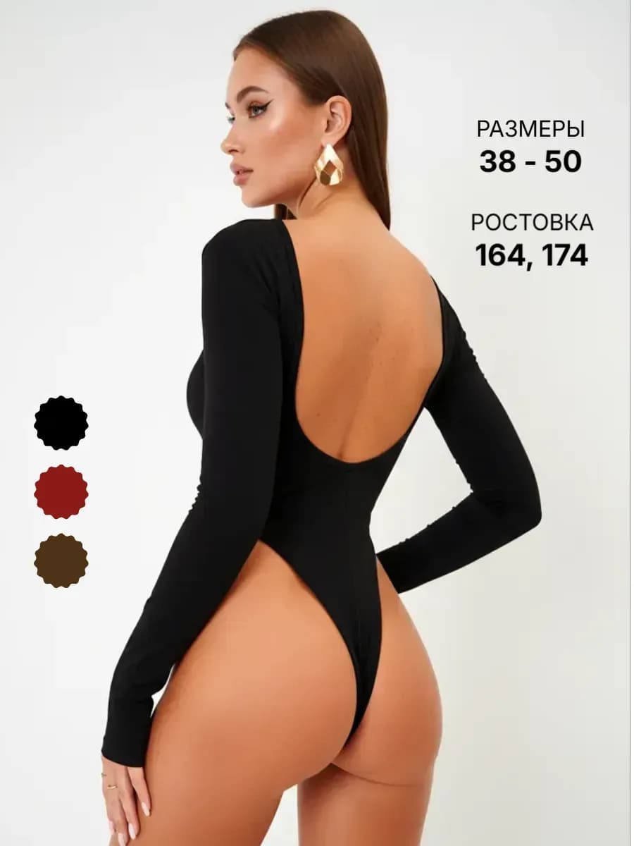 Боди с открытой спиной и длинным рукавом