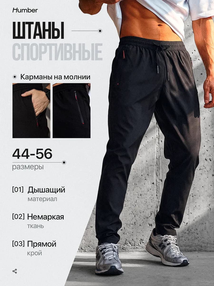 Спортивные штаны на резинке прямые - фото 1