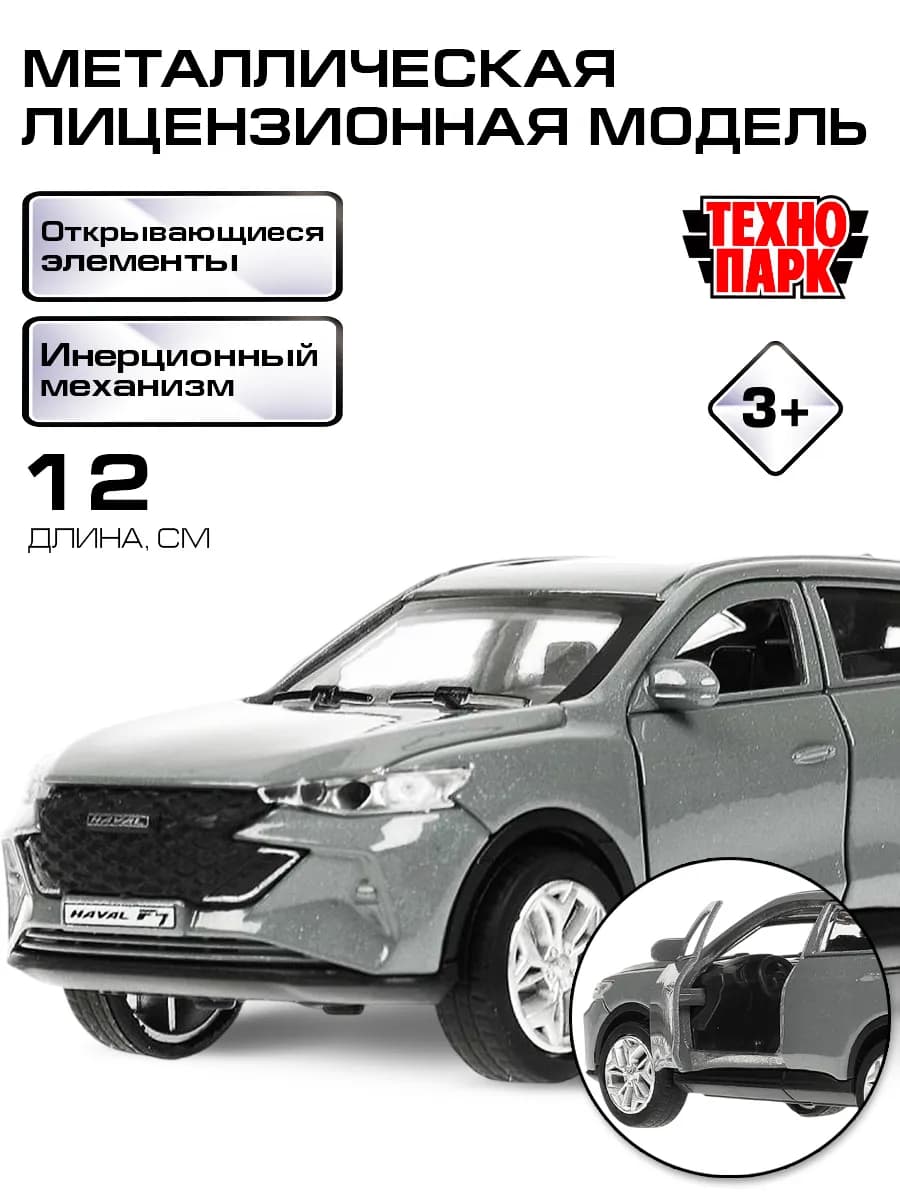 Машинка металлическая коллекционная инерционная для мальчика