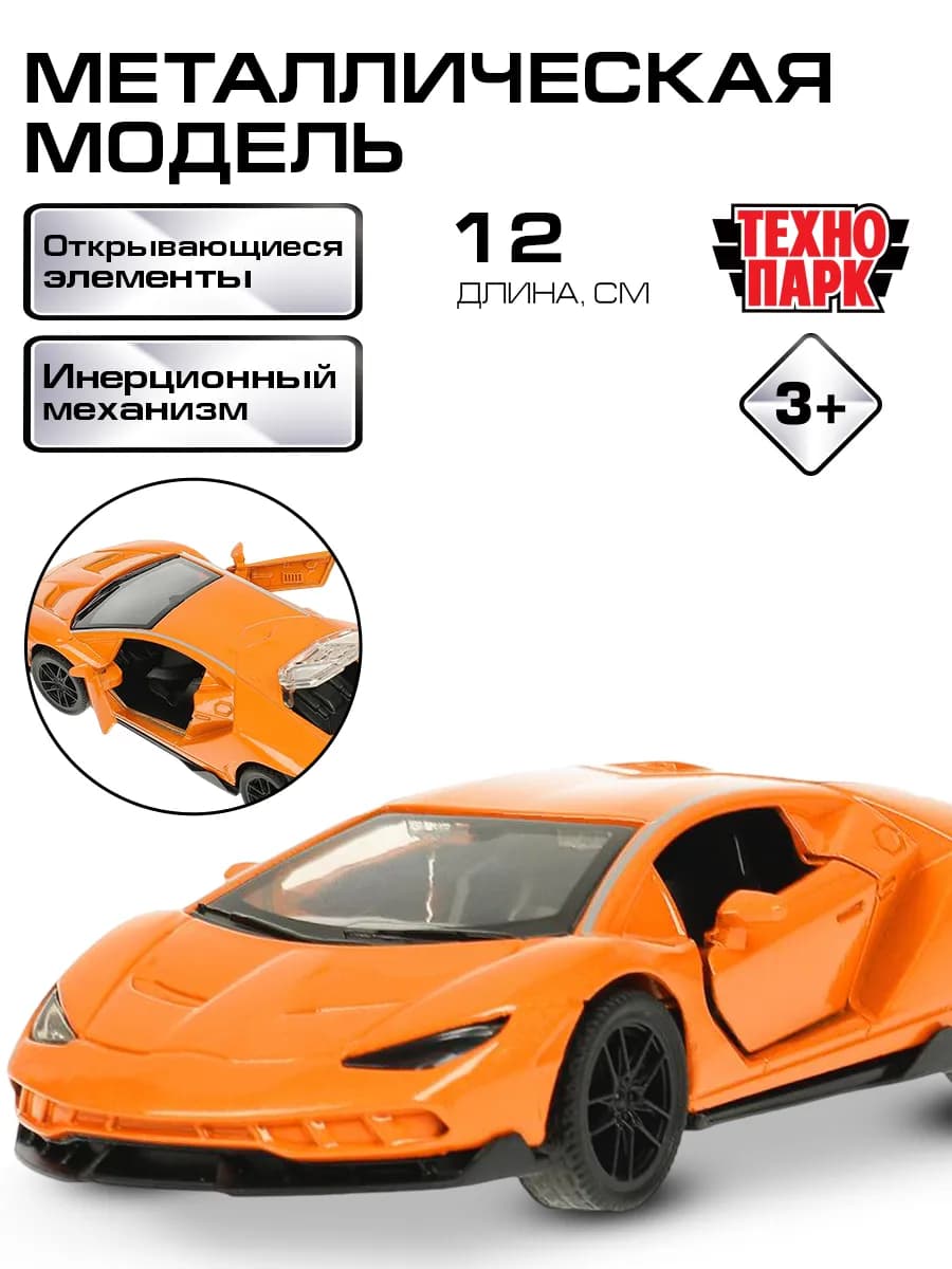 Машинка детская металлическая спорткар