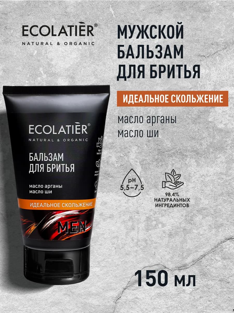 Бальзам для бритья Идеальное скольжение 150 мл