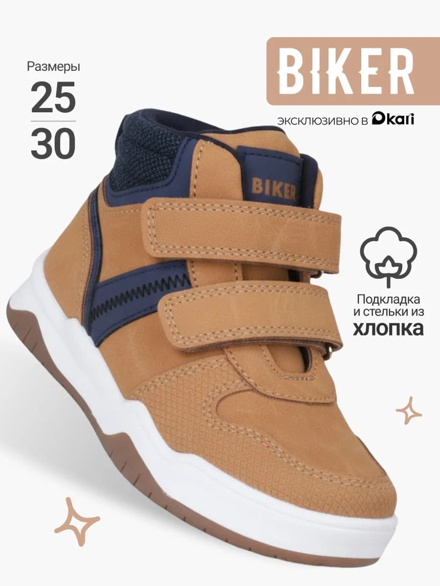 Ботинки демисезонные для мальчиков