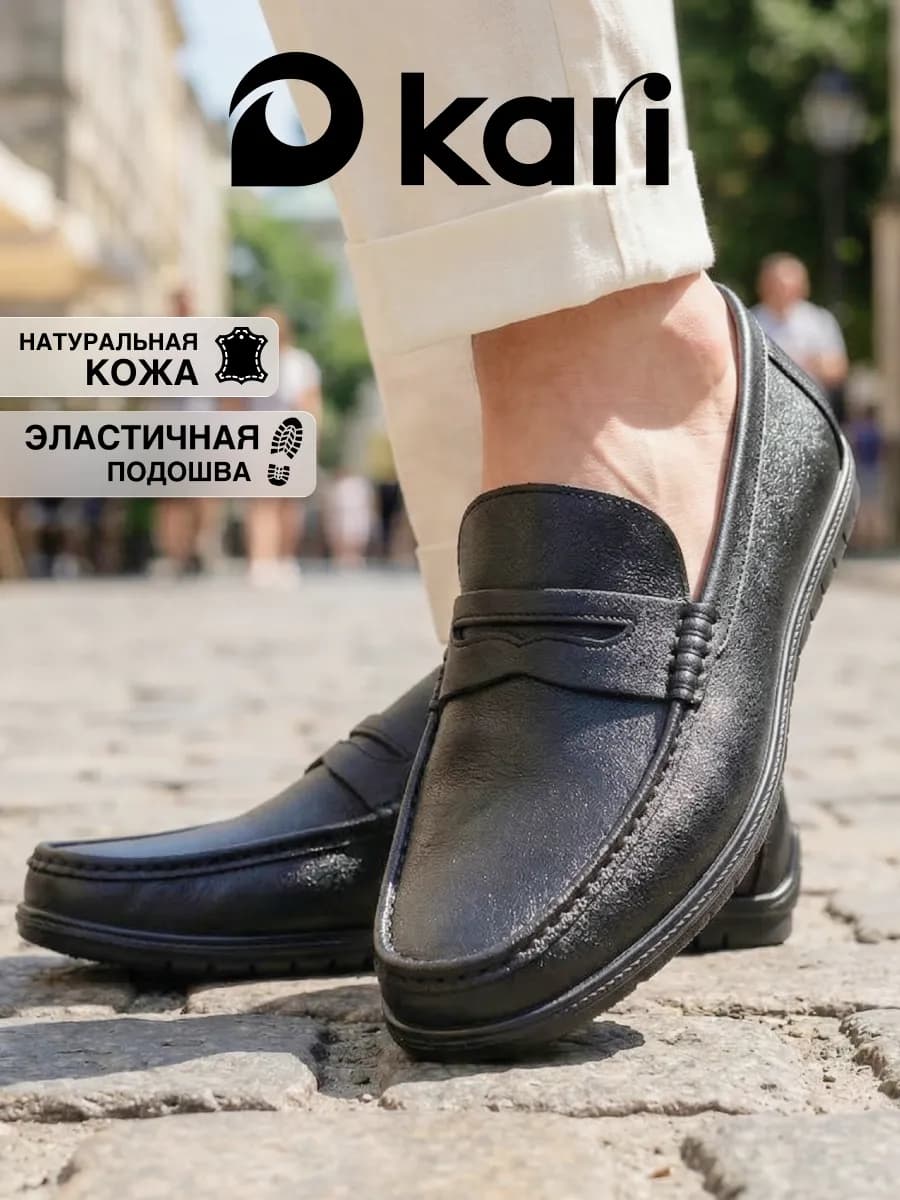 Мокасины мужские летние из натуральной кожи