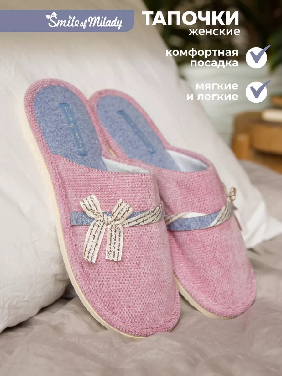 Тапочки домашние теплые