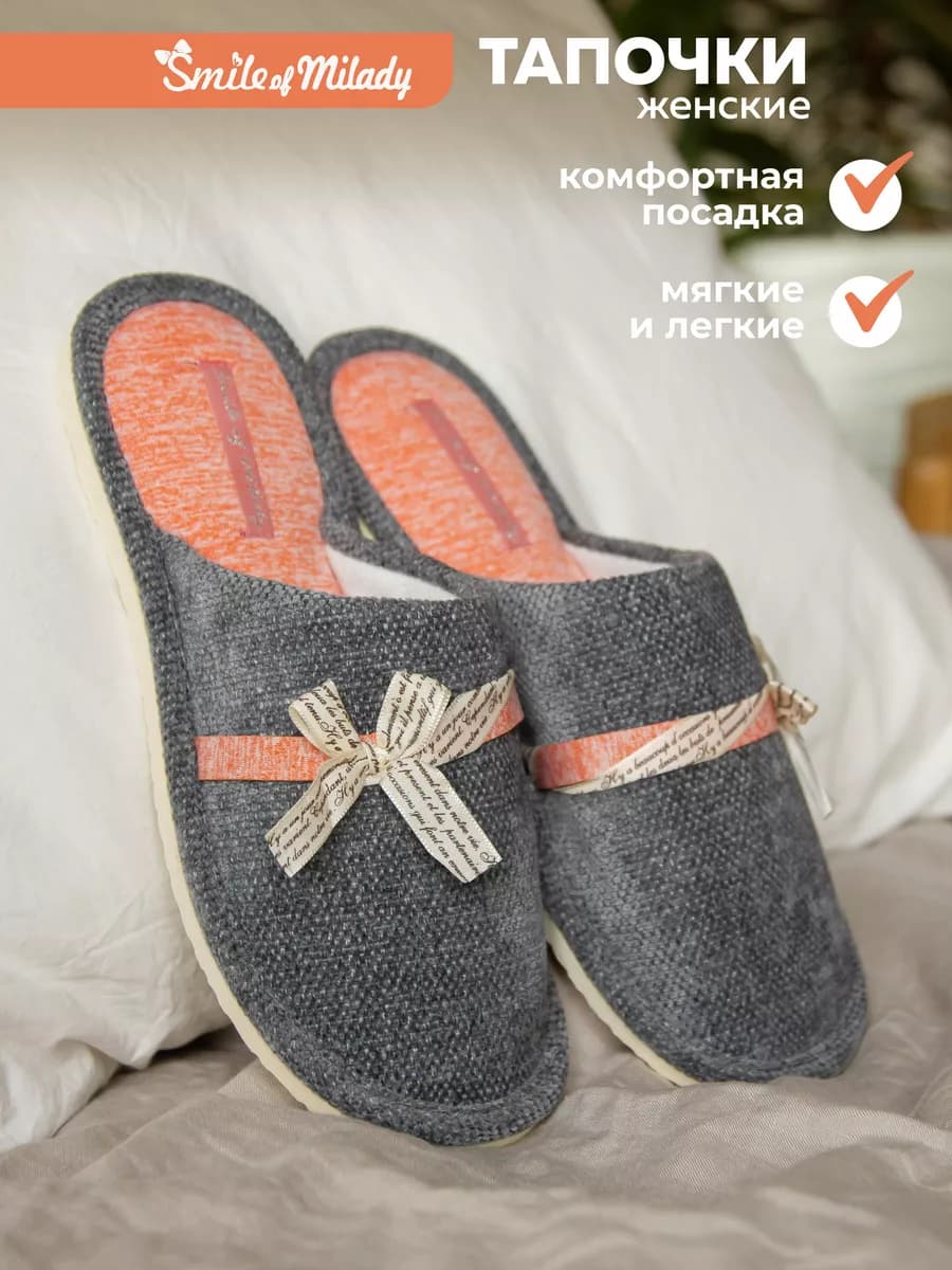 Тапочки домашние теплые