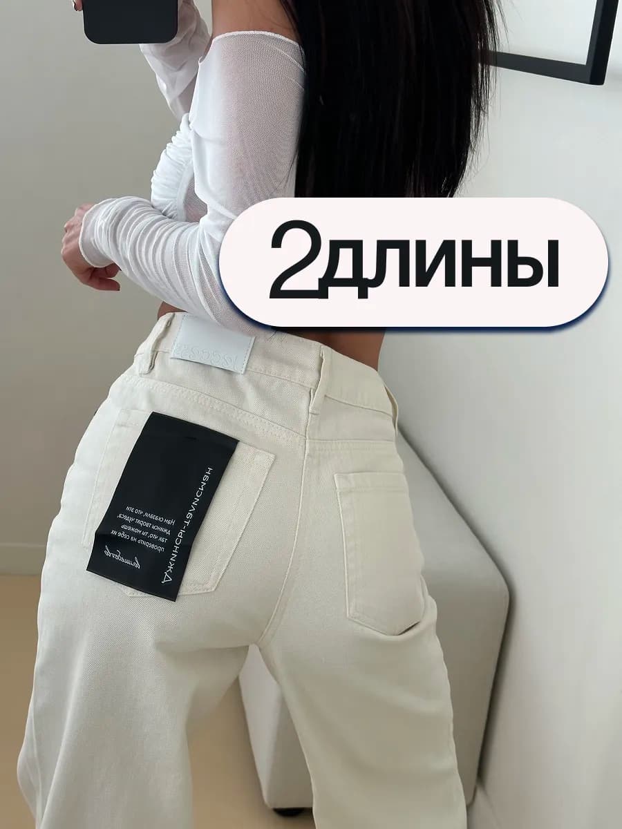 Джинсы широкие большие размеры плотные