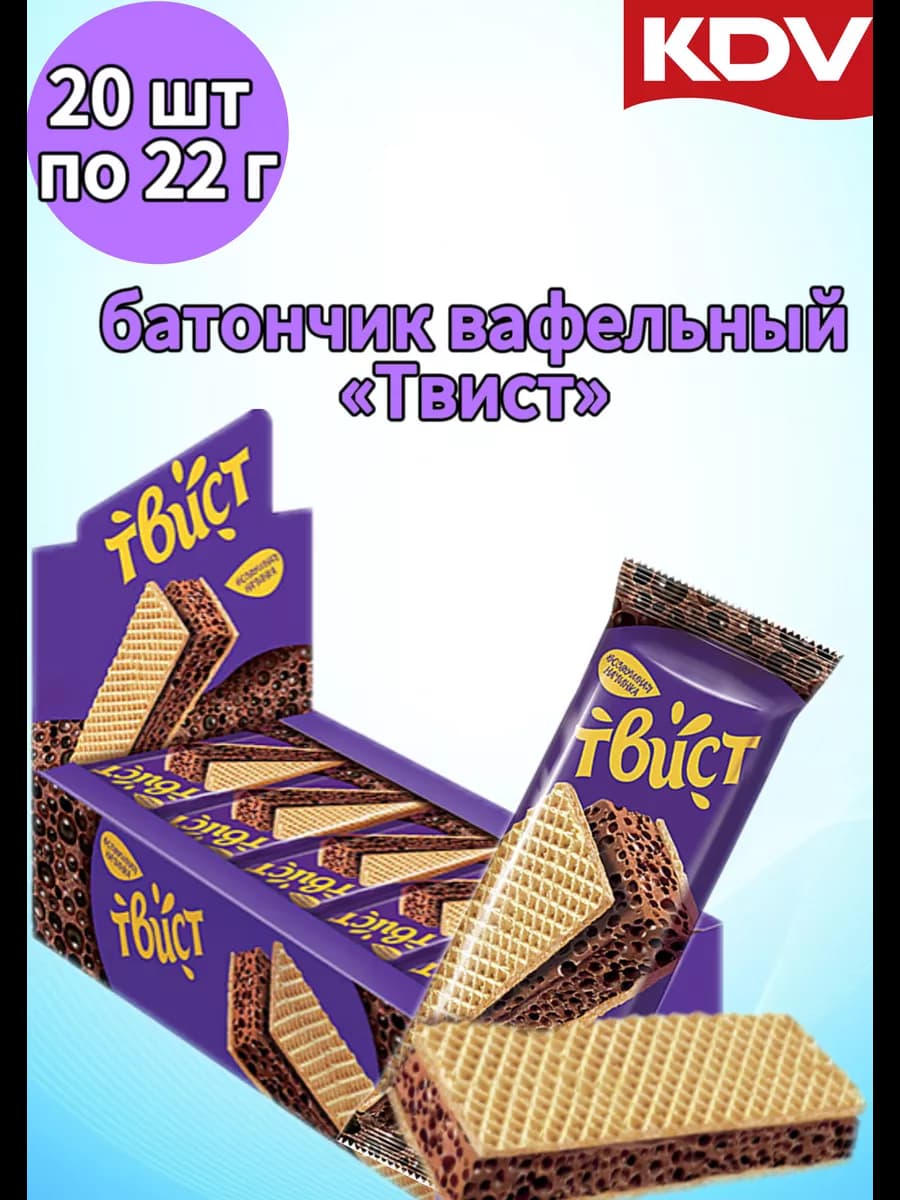 Батончики вафельные с шоколадной начинкой Твист 20 шт