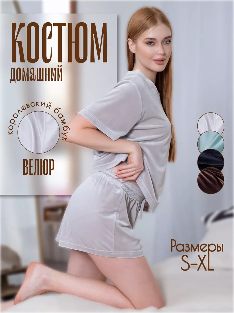 Домашний костюм с шортами велюр