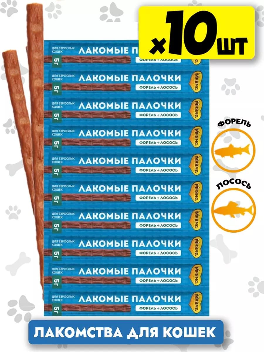 Колбаски для кошек Форель и лосось 13,5см, 10шт