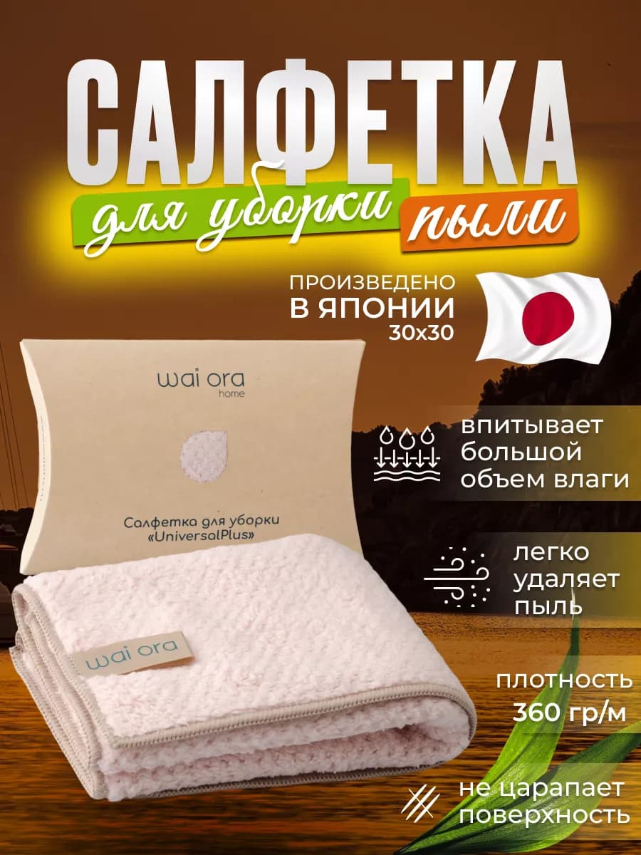 Салфетки для уборки микрофибра кухонная тряпка впитывающая