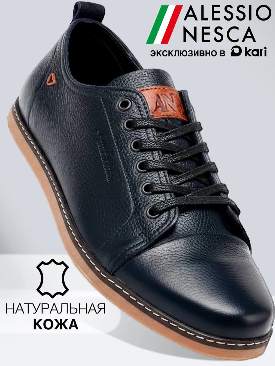 Полуботинки из натуральной кожи