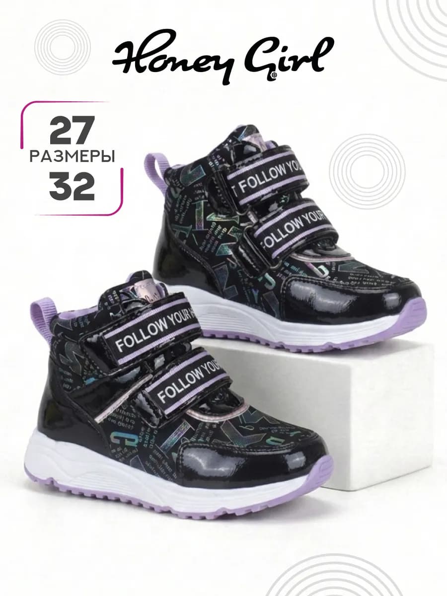 Ботинки демисезонные детские