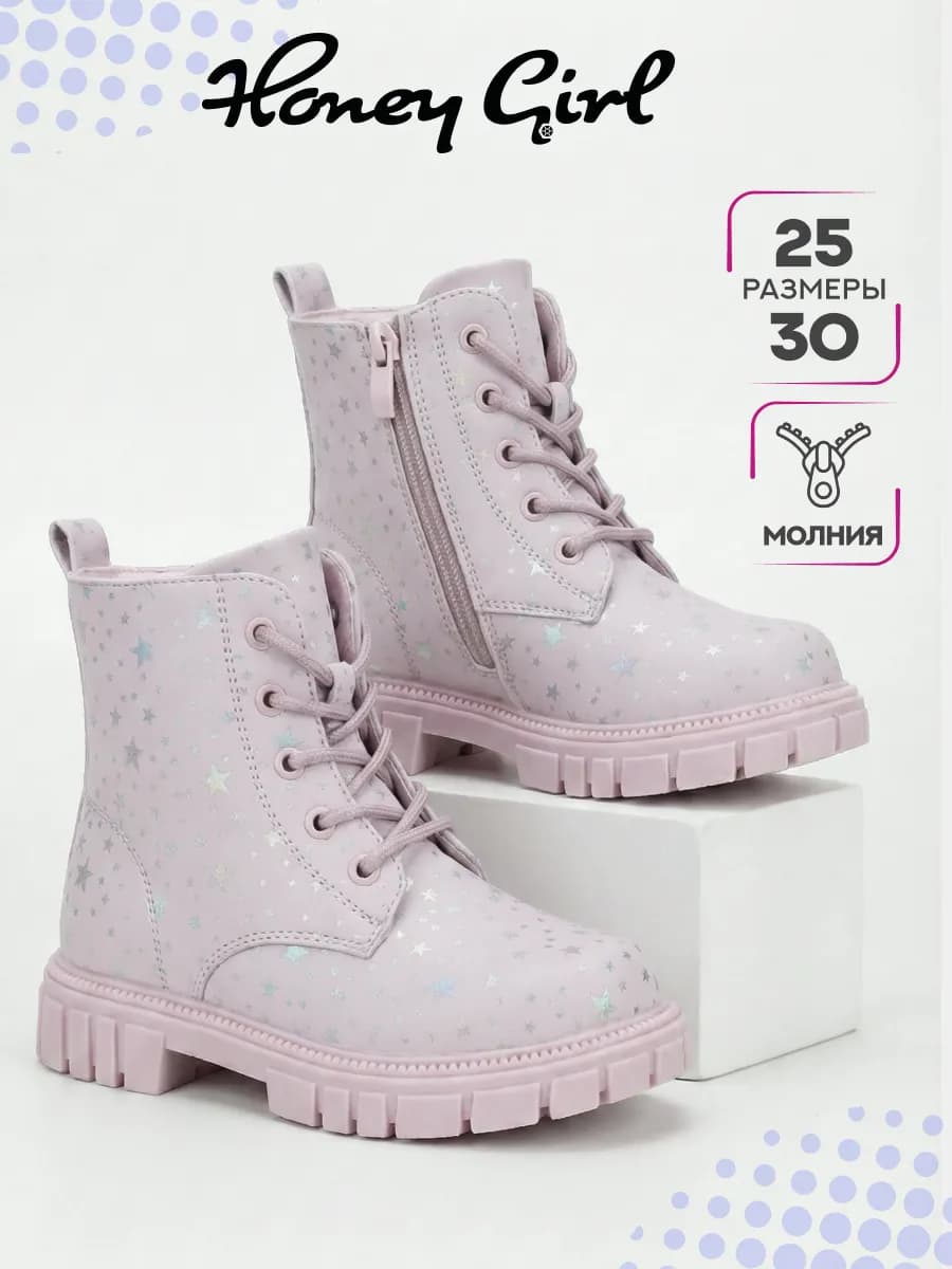 Ботинки детские демисезонные розовые