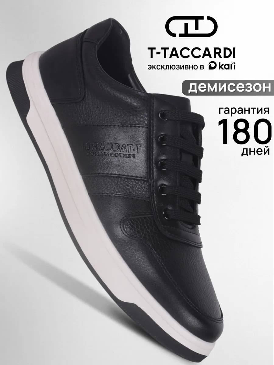 Кеды демисезонные классические