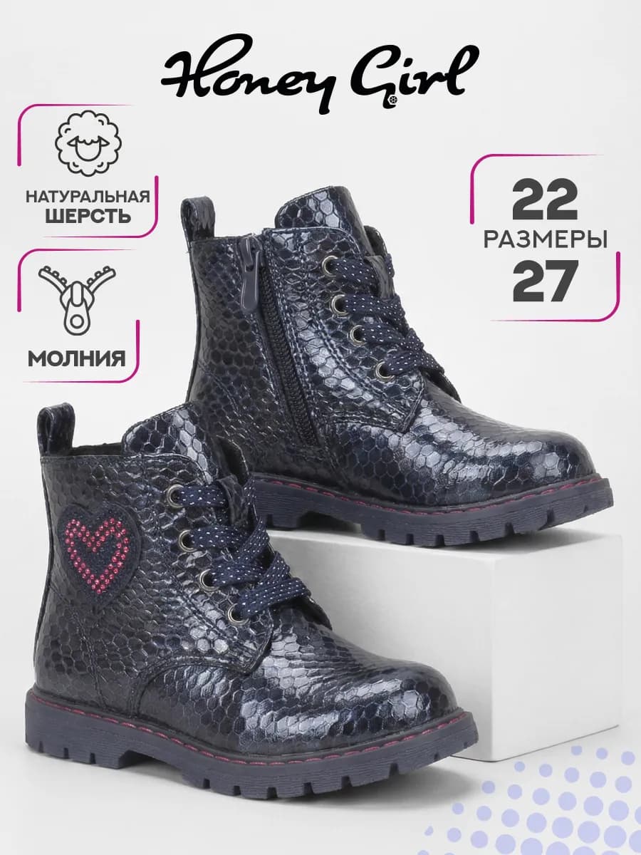 Ботинки детские демисезонные