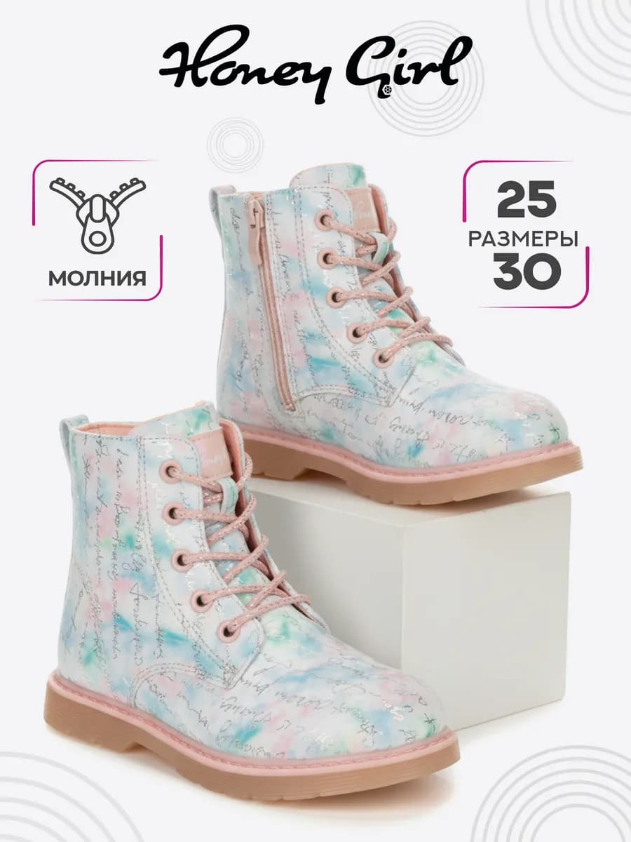 Ботинки демисезонные детские