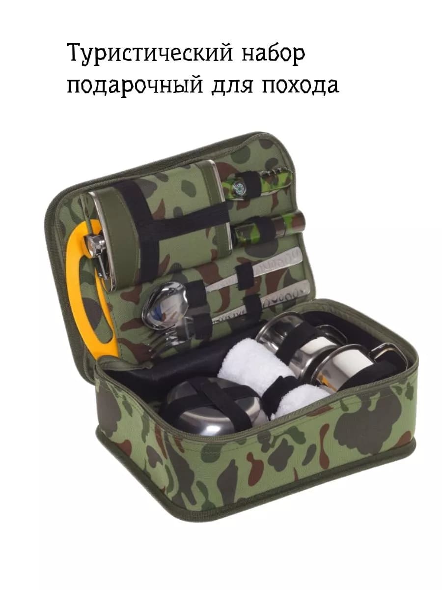 Набор посуда походный. Походный набор посуды - фото 1